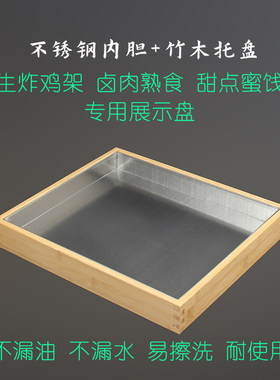 商用不锈钢炸鸡长方形