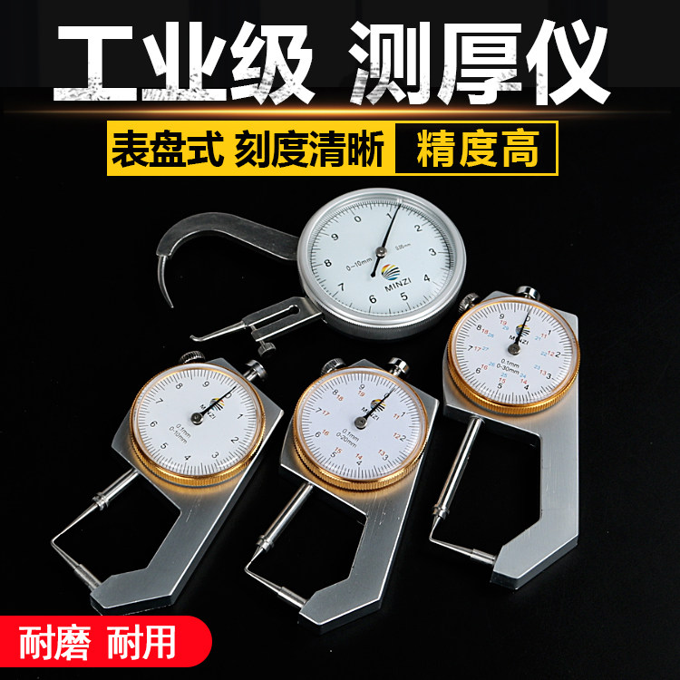 游标卡尺高精度0.01带数显表盘测珍珠壁厚钢管厚度家用小千分尺