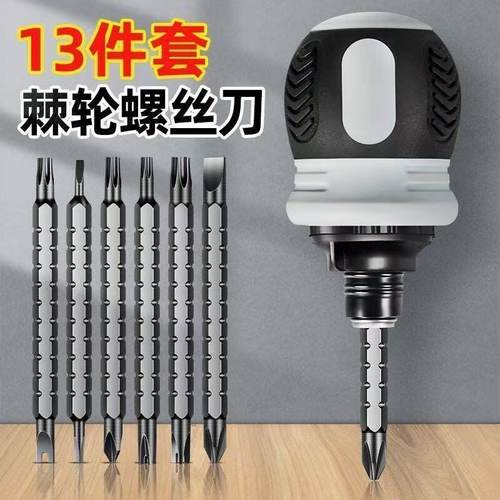 小胖几轮螺丝刀两用武大郎t20公牛插座y型u三角异性十字一字套装