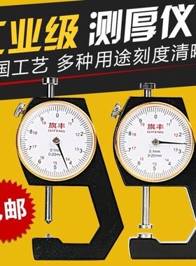 珍珠卡尺测量厚度高精度0.001尖头平头千分尺钢管钢板测板厚