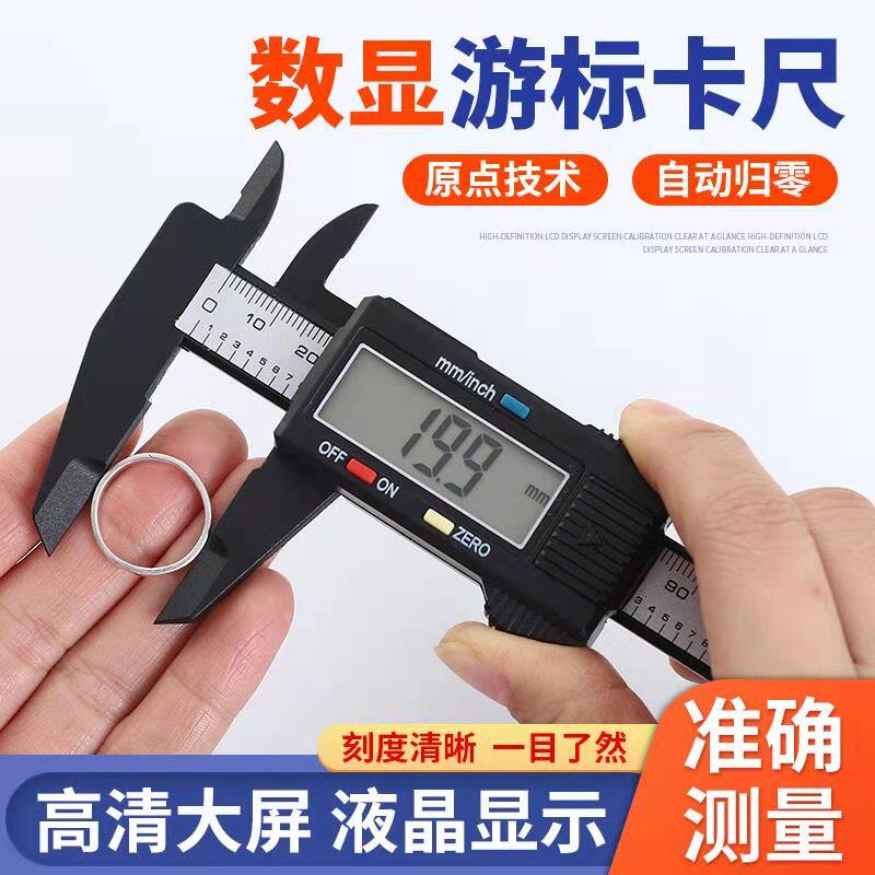 数显旗丰翡翠手镯数显游标卡尺