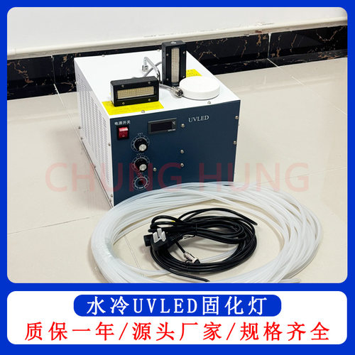 大功率紫外线LEDUV固化灯8020