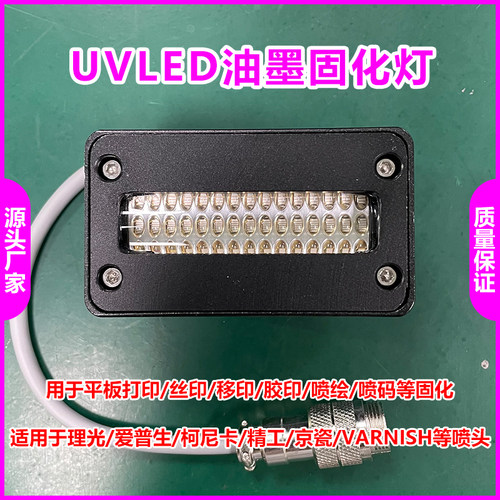 适用爱普生双喷头XP600TX800UV灯