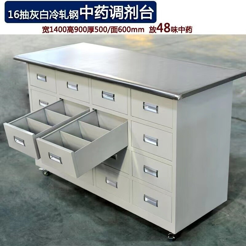 304加厚不锈钢中药柜彷木纹转药柜