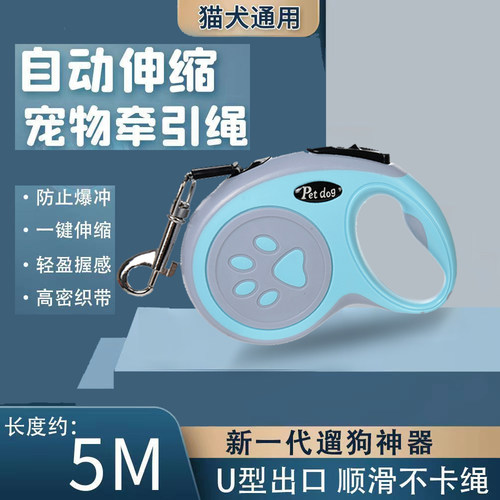 狗狗牵引绳自动伸缩防爆冲可伸缩外出爪印遛狗绳中小型犬泰迪用品