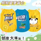 2025新款 狗狗搞笑搞怪背心可爱防掉毛透气大中小型犬衣服 宠物服装