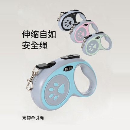 新款泰迪柯基宠物牵引绳自动伸缩牵引器户外可调节狗牵引绳遛狗绳