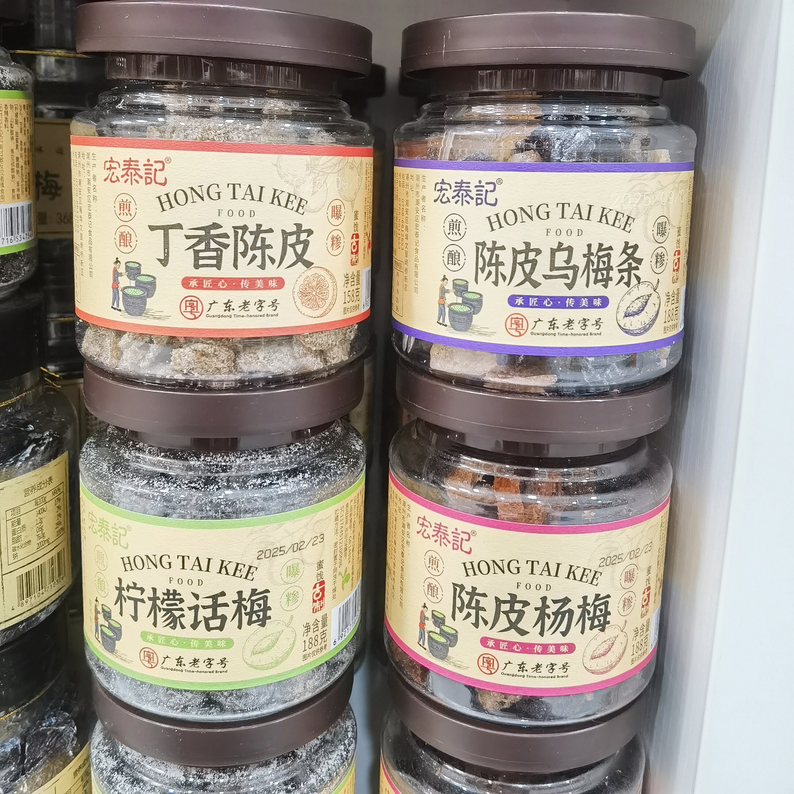 宏泰记陈皮杨梅陈皮乌梅条柠檬话梅188g丁香陈皮158g图片