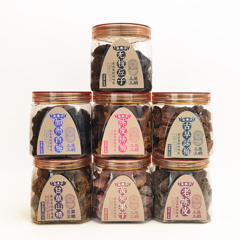 果乡人家蒸果子应子加州西梅黄桃果干古早话梅老陈皮杨梅甘草山楂