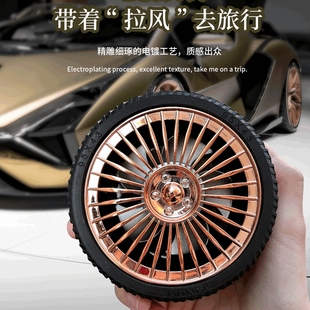 创意时尚车轮胎折叠充电风扇学生宿舍安全网罩个性桌面礼品小风扇