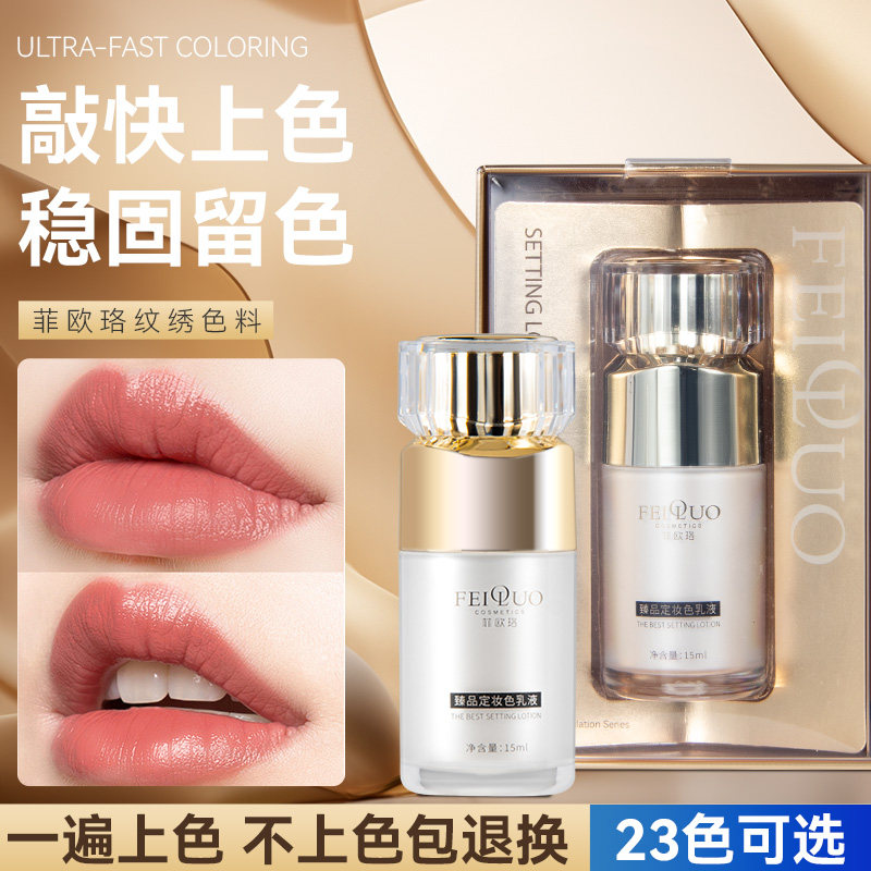 妈生唇半永久色料纹绣色料纯植物不结痂纹唇眉毛色乳纹眉漂唇眼线