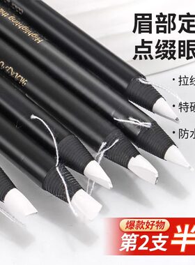 白色拉线眉笔防水防汗不脱色纹绣定位定型设计笔化妆师特硬记号笔