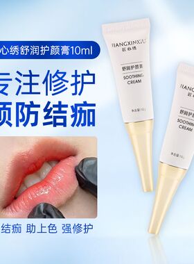匠心绣舒润护颜膏纹绣修复剂