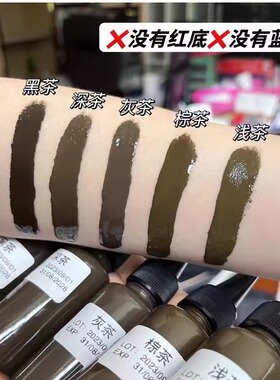 小F子30大毫升乳液茶色色料