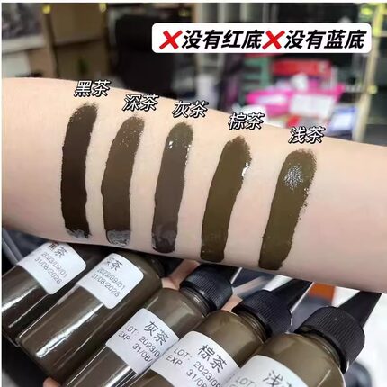 2023美博会新品纹绣色料茶色系列黑灰纹眉毛色乳雾眉线条眉纯植物