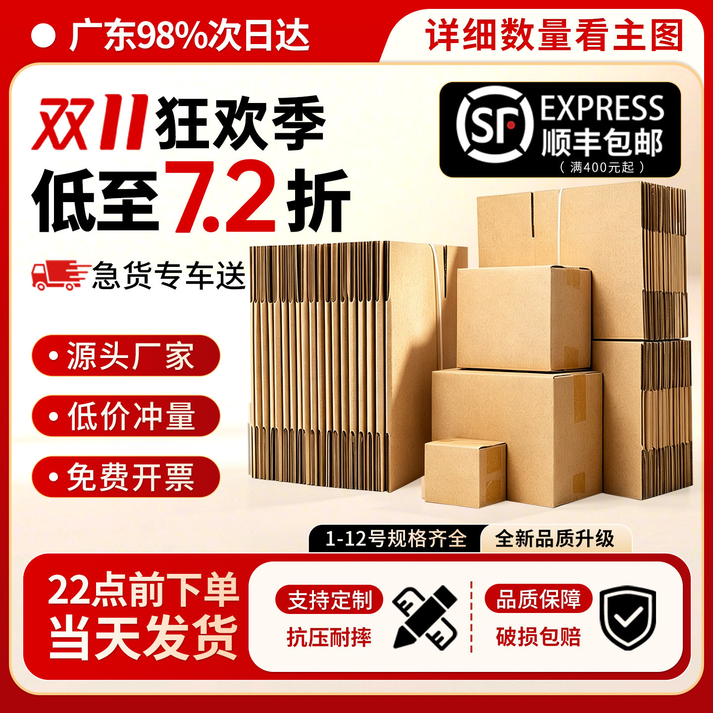 纸盒快递打包纸箱批发箱子纸皮箱