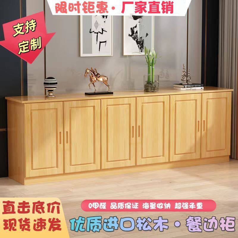 实木餐边柜家用橱柜实木电视柜客厅储物柜实木收纳柜子定制阳台柜,住宅家具,餐边柜,淘宝优惠券,粉丝福利购,淘宝优惠卷