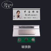 磁铁款 磁性胸牌可更换人像金属胸卡 中国移动铝合金工号牌别针式