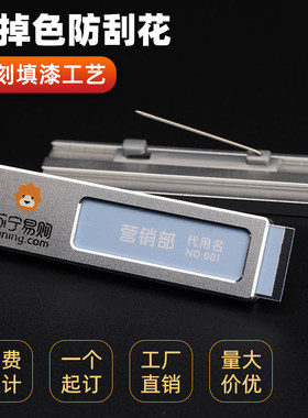 苏宁易购胸牌。商场工牌定制