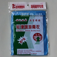 1 шелковый эксклюзивный пуловер для супермаркета синий 18г/шт, минимальный заказ 5 шт перед доставкой