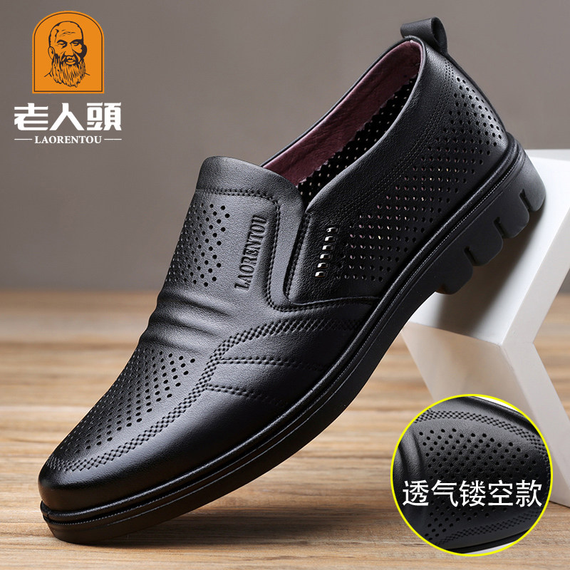 老人头皮鞋男打孔网眼透气凉鞋头层牛皮男鞋真皮软面皮软底无鞋带
