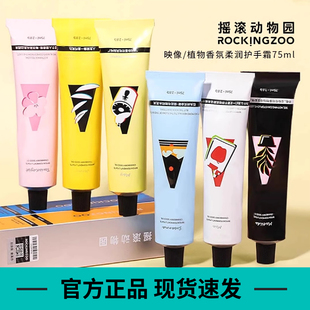 摇滚动物园护手霜女滋润补水保湿男士夏季不油腻正品1994秋冬便携