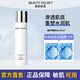 美颜秘笈臻护精粹水爽肤水保湿 水收缩毛孔润肤水滋润提亮舒缓修正