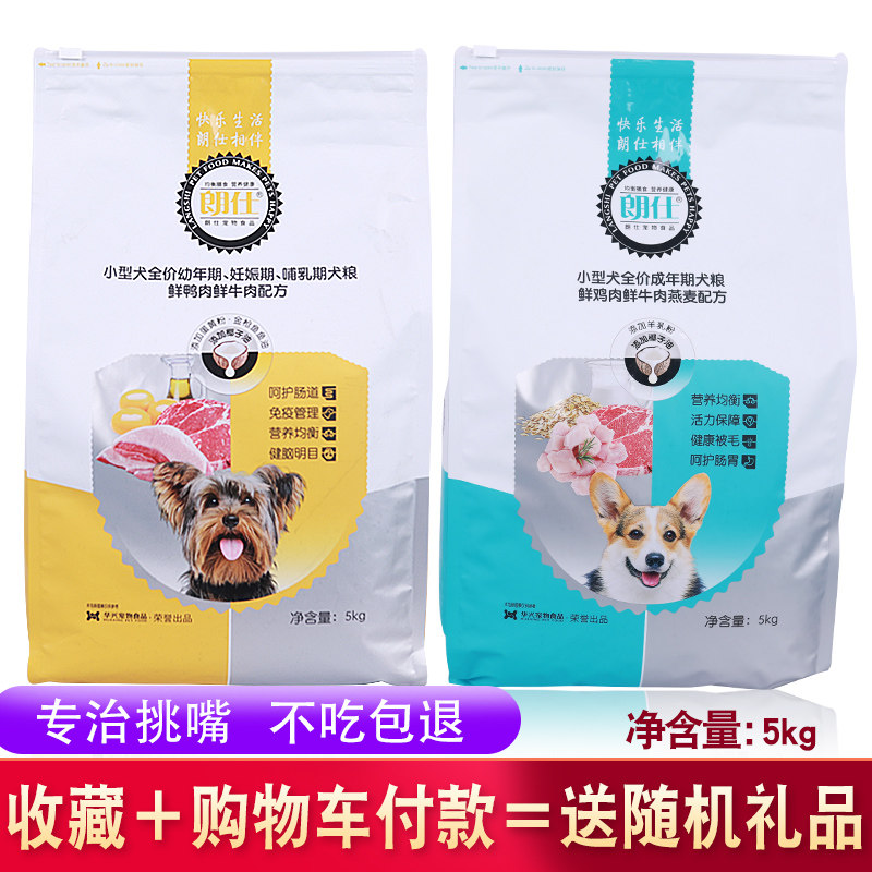 美毛易吸收朗仕全阶段通用型奶糕图片