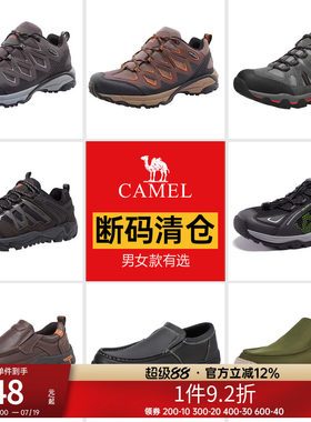 【断码清仓】特价骆驼户外鞋运动防滑登山徒步鞋轻便休闲鞋男女