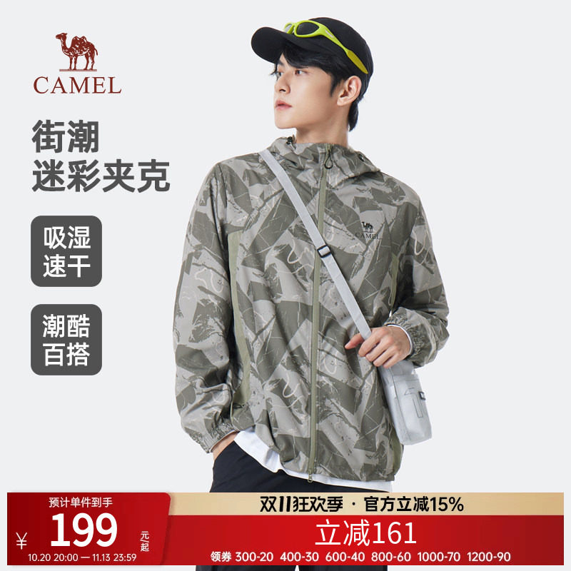 清仓骆驼男装迷彩外套男春秋款吸湿速干夹克时尚运动服时尚户外服