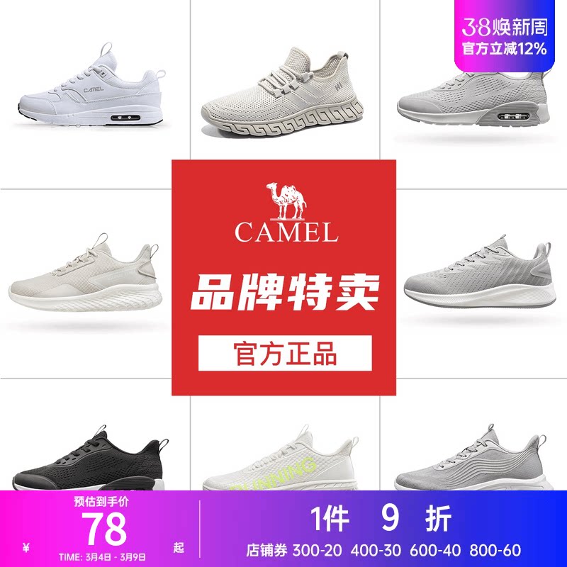 【断码清仓】骆驼男女鞋运动鞋时尚轻便透气潮流休闲跑步老爹鞋子