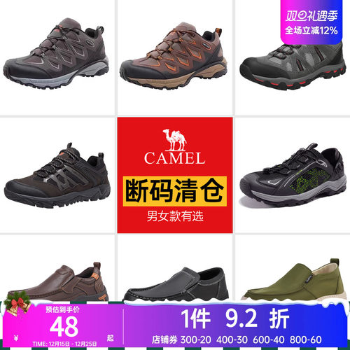 【断码清仓】特价骆驼户外鞋运动防滑登山徒步鞋轻便休闲鞋男女
