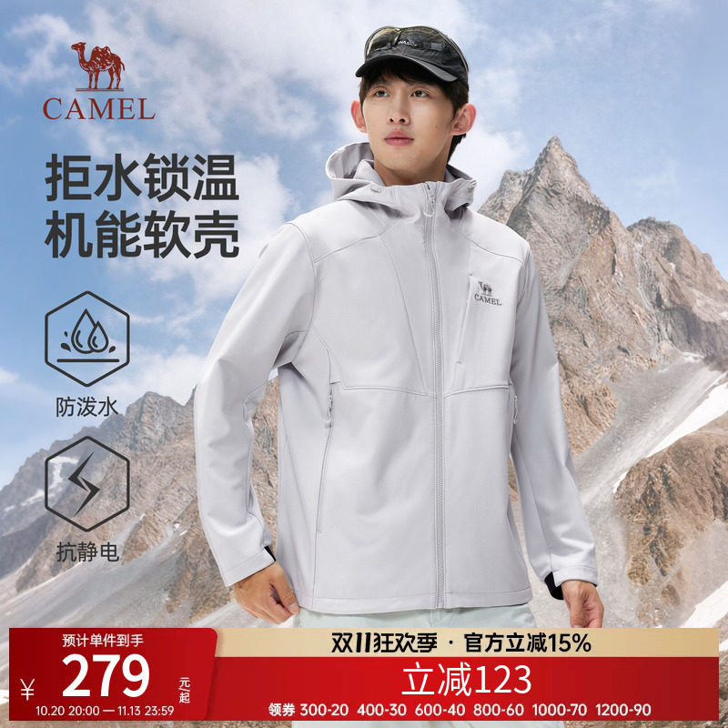 骆驼男装户外软壳衣外套男2026新款冲锋衣内胆防静电防泼水登山服