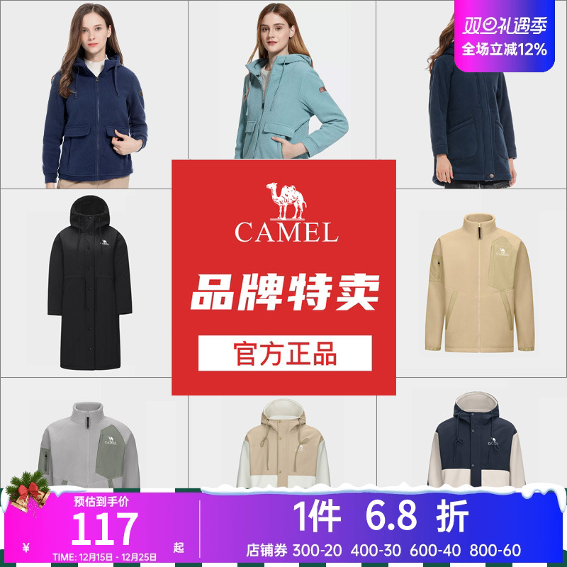 【断码清仓】骆驼中长款外套