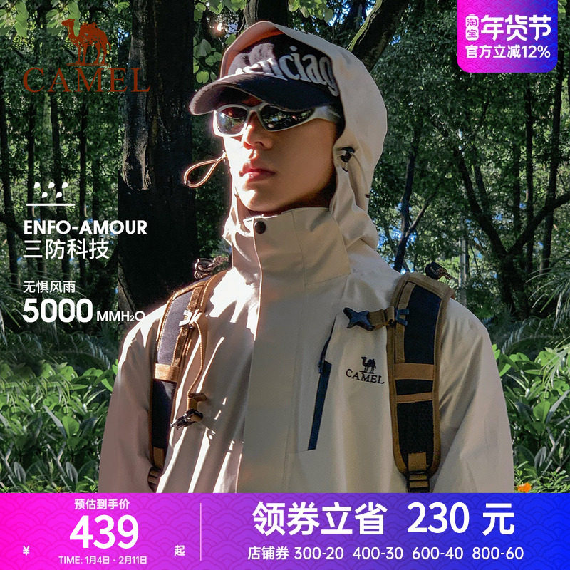 骆驼户外冲锋衣三合一男女款冲锋衣保暖加厚防风外套冬季登山服