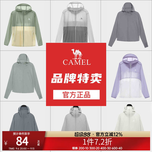骆驼户外防晒衣男女冰丝凉感