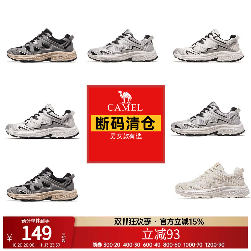 【断码清仓】骆驼运动鞋男女款休闲鞋透气百搭复古老爹鞋慢跑鞋子