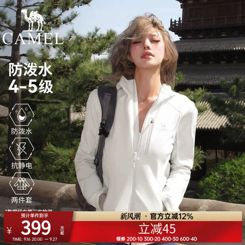 【热巴同款小腰精】骆驼软壳两件套户外修身女保暖防泼水防风登山