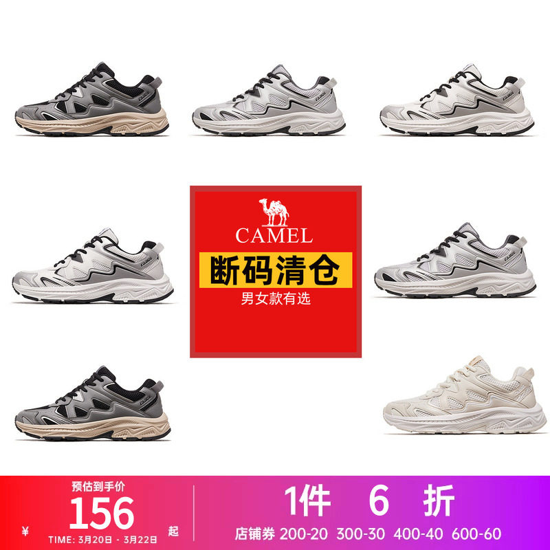 【断码清仓】骆驼运动鞋男女款休闲鞋透气百搭复古老爹鞋慢跑鞋子