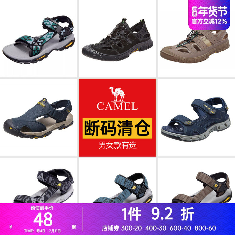 【断码清仓】特价骆驼男女凉鞋休闲户外包头凉鞋女沙滩鞋,流行男鞋,沙滩鞋,淘宝优惠券,粉丝福利购,淘宝优惠卷