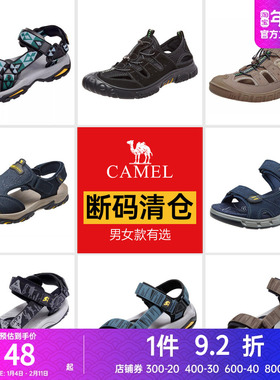 【断码清仓】特价骆驼男女凉鞋休闲户外包头凉鞋女沙滩鞋