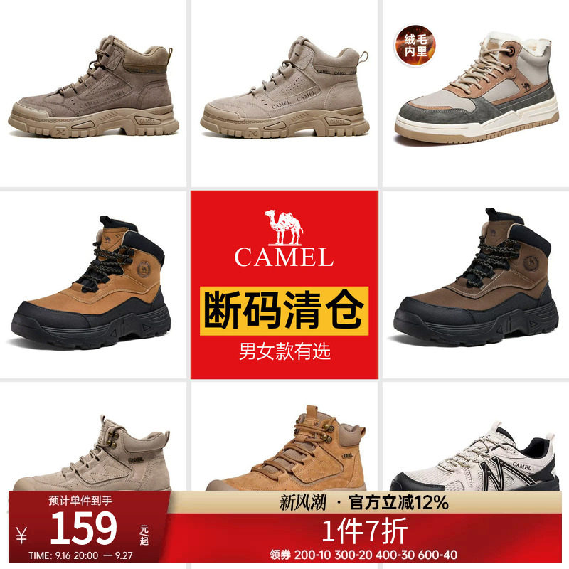清仓骆驼男鞋马丁靴2026秋季新款时尚沙漠靴复古户外休闲工装靴子