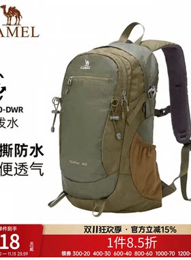 骆驼户外双肩包大容量专业徒步旅行登山包露营防水背包