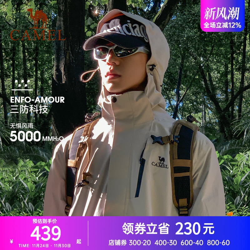 三合一冲锋衣骆驼户外冬季