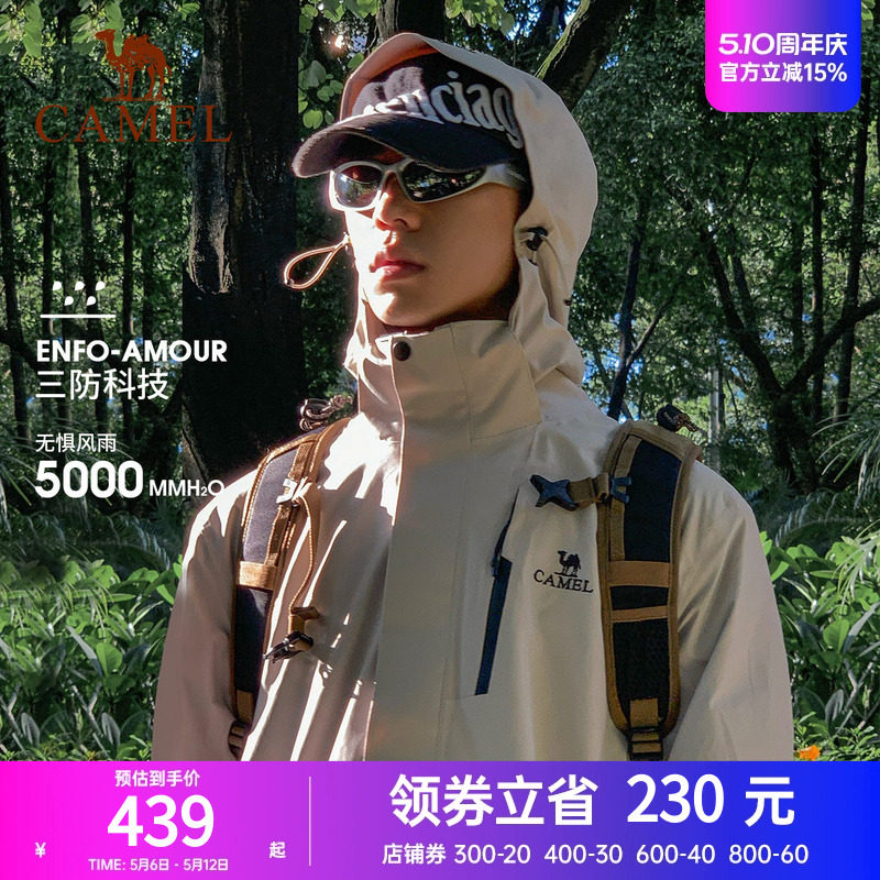 骆驼户外冲锋衣三合一男女款冲锋衣保暖加厚防风外套冬季登山服
