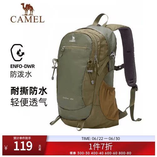 骆驼户外双肩包大容量专业徒步旅行登山包露营防水背包书包