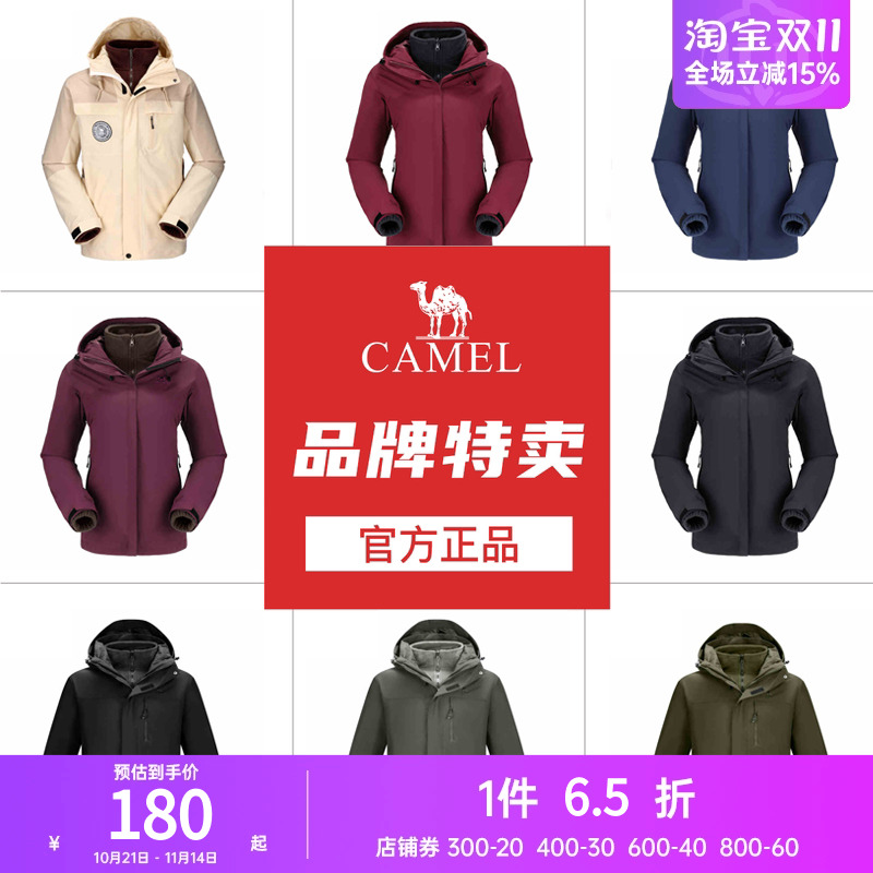 【断码清仓】元起骆驼冲锋外套