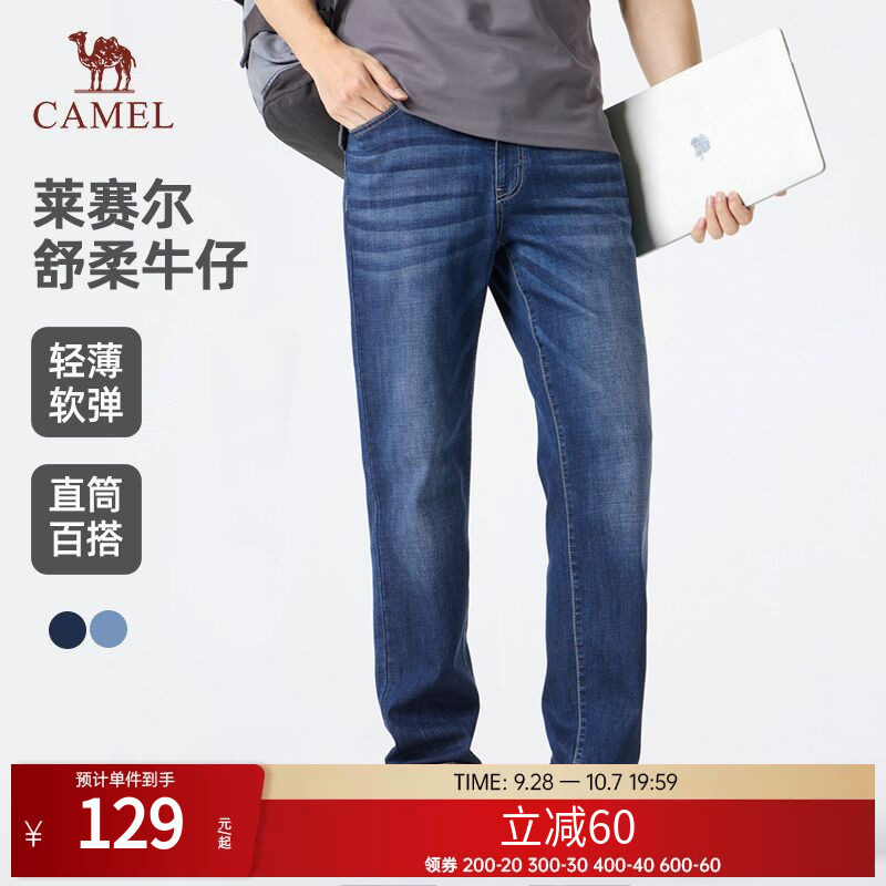 清仓骆驼男装牛仔裤春夏新款轻薄软弹直筒百搭长裤时尚休闲裤子男