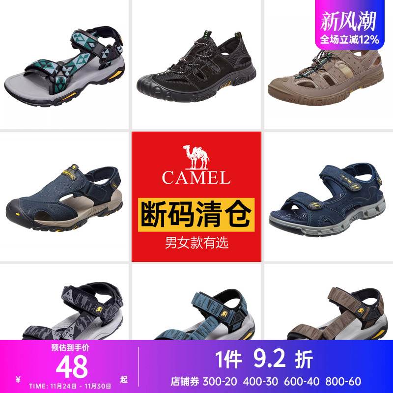 【断码清仓】特价骆驼男女凉鞋休闲户外包头凉鞋女沙滩鞋