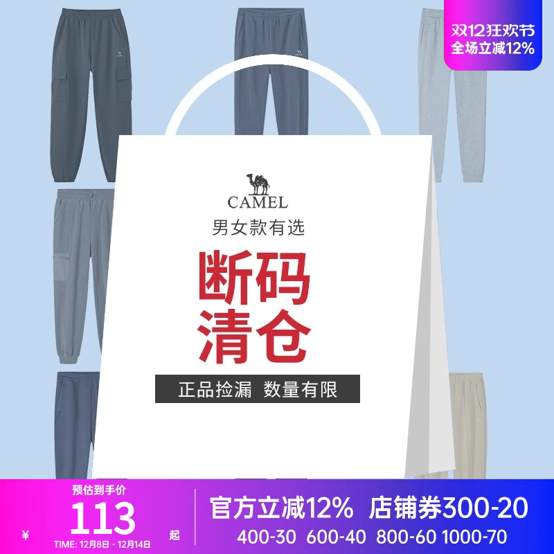 【断码清仓】骆驼运动工装裤男加绒秋冬季加厚防风御寒保暖长裤女